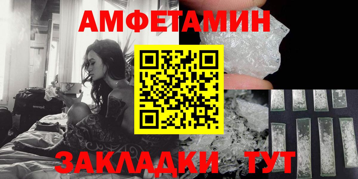 Amphetamine Premium Тольятти