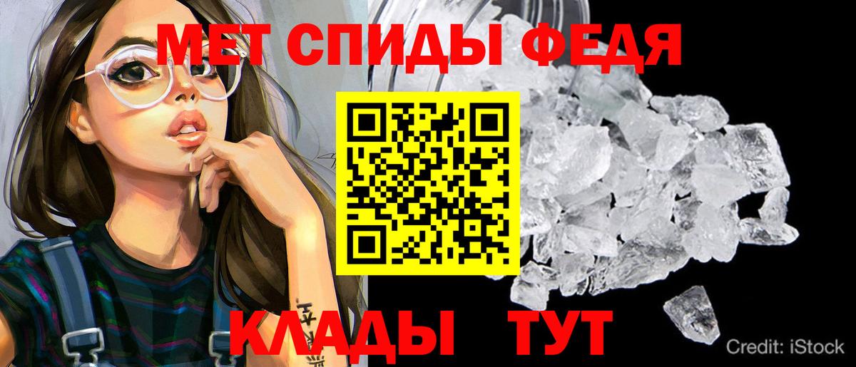 Тольятти  АМФЕТАМИН 97%  Вход с VPN 