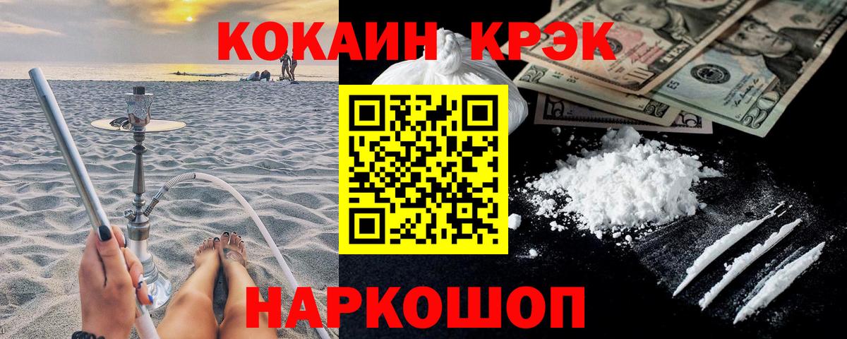 КОКАИН 97%  Вход с VPN  Тольятти  КОКАИН VHQ 