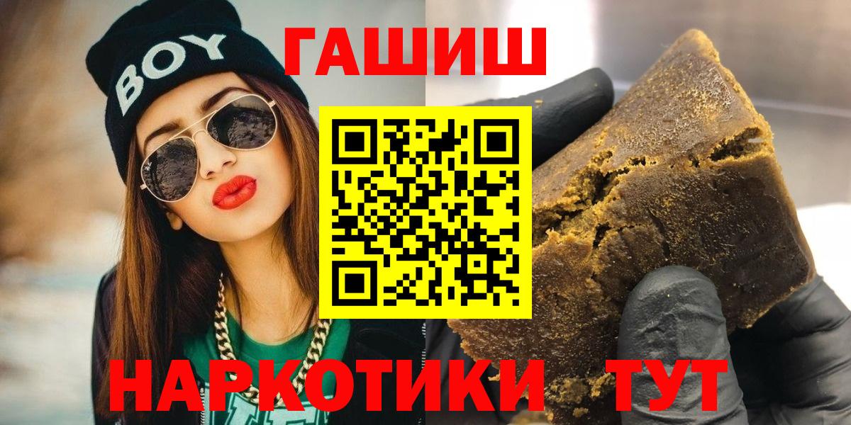 ГАШИШ гашик  Вход с VPN  Тольятти  Гашиш Premium 