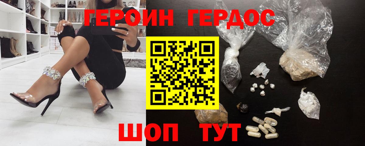 Героин  Вход с VPN  Тольятти  Героин хмурый 