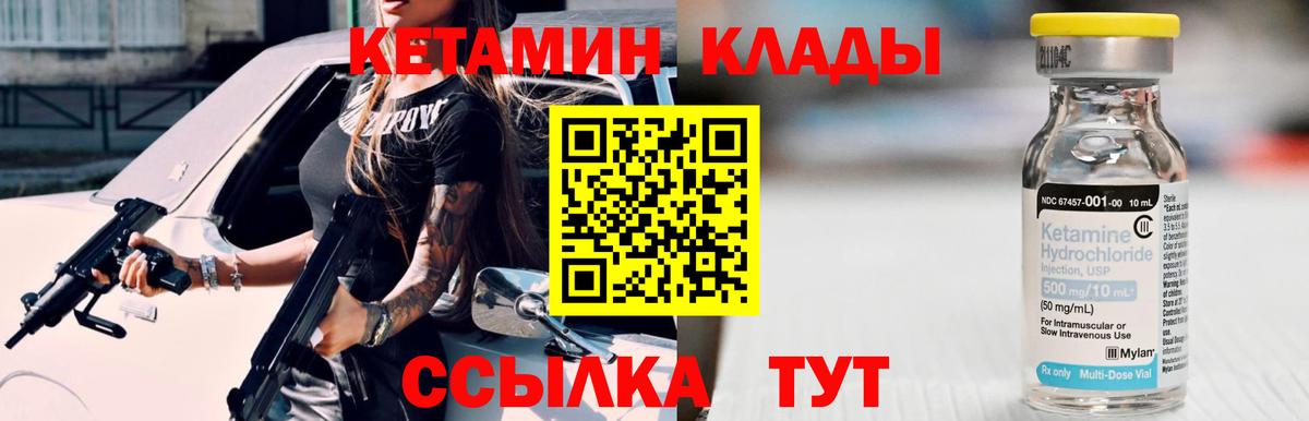 Тольятти  КЕТАМИН ketamine  Вход с VPN 