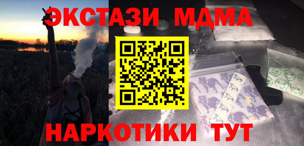 МДМА Molly Тольятти