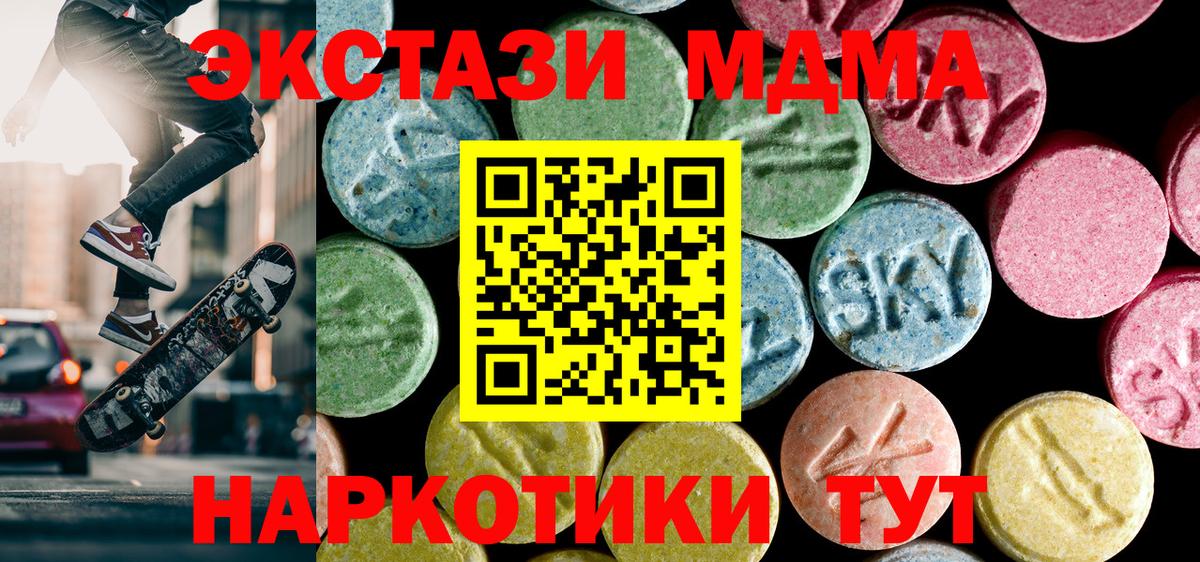 МДМА кристаллы  Вход с VPN  Тольятти 