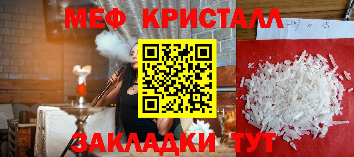 Тольятти  наркота  МЕФ mephedrone  Мефедрон  МЯУ-МЯУ VHQ  Вход с VPN  Мефедрон 