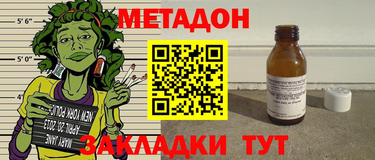 МЕТАДОН VHQ  OMG сайт  Тольятти  Вход с VPN  МЕТАДОН белоснежный 