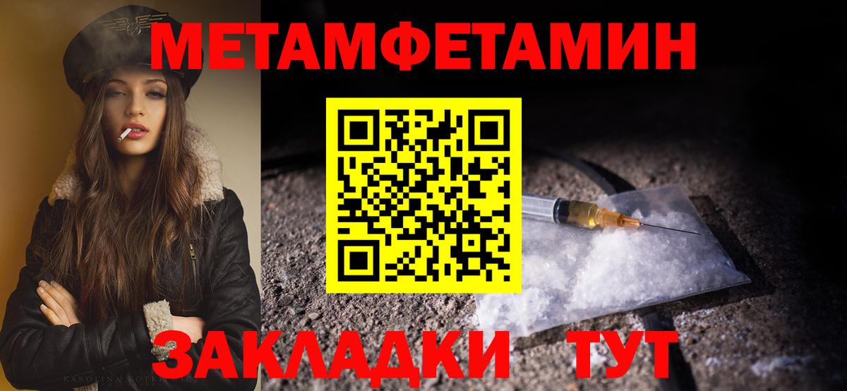МЕТАМФЕТАМИН Декстрометамфетамин 99.9%  Вход с VPN  Тольятти 
