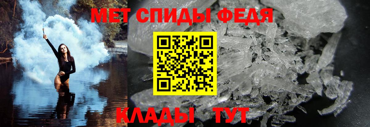 МЕТАМФЕТАМИН мет Тольятти