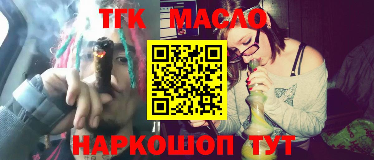 ТГК вейп Тольятти