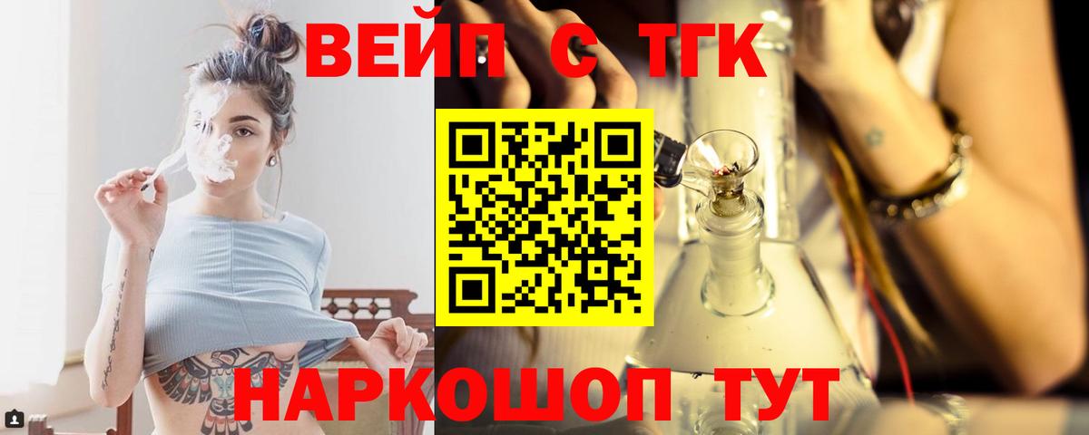Тольятти  Дистиллят ТГК вейп с тгк  ТГК вейп с тгк  Вход с VPN 