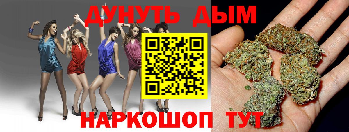 Бошки марихуана семена  Вход с VPN  Марихуана тримм  Тольятти  Бошки Шишки план 